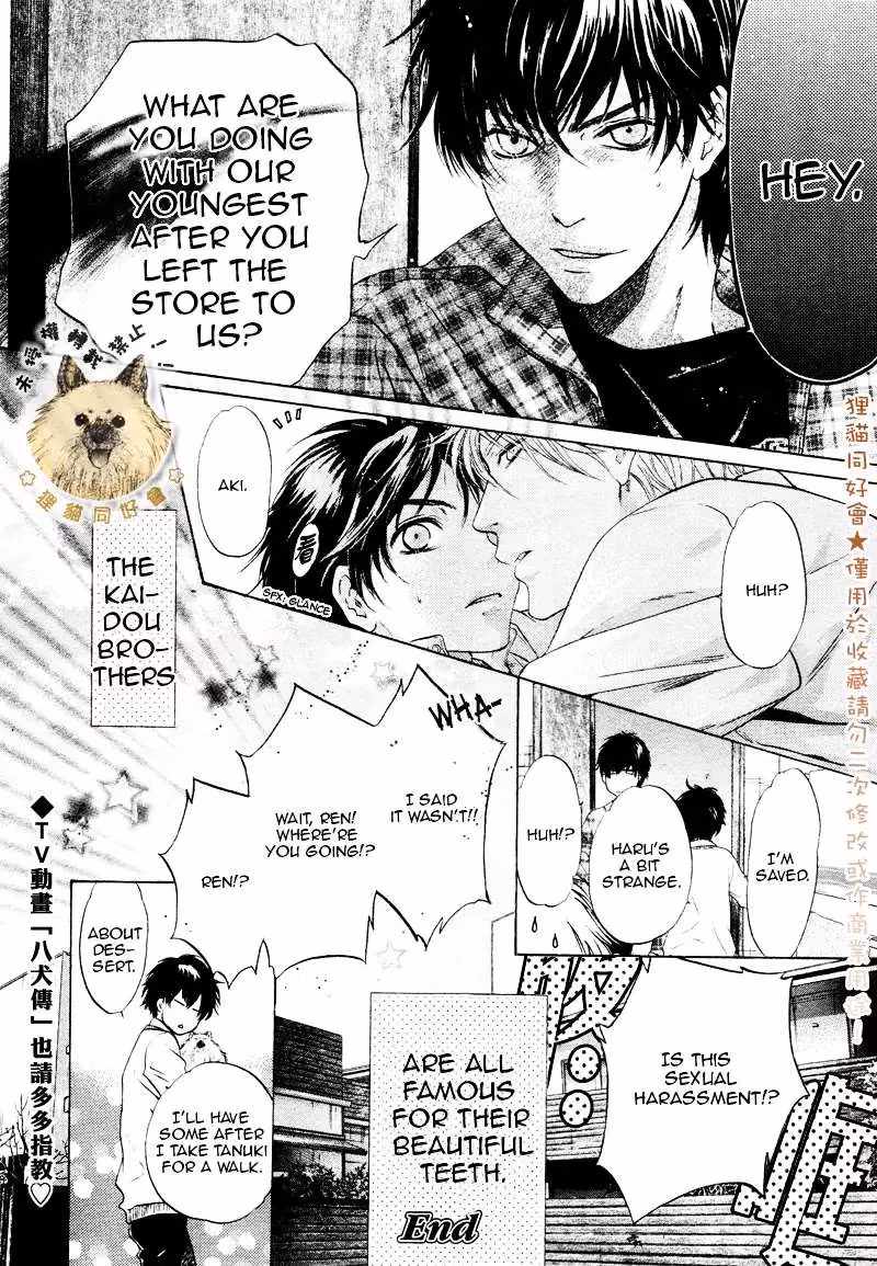Super Lovers Chapter 17.5 page 17 - 