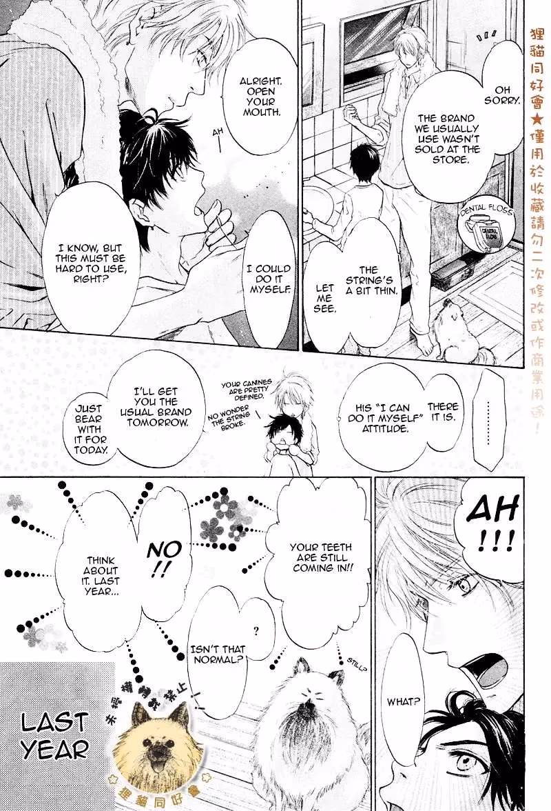 Super Lovers Chapter 17.5 page 4 - 