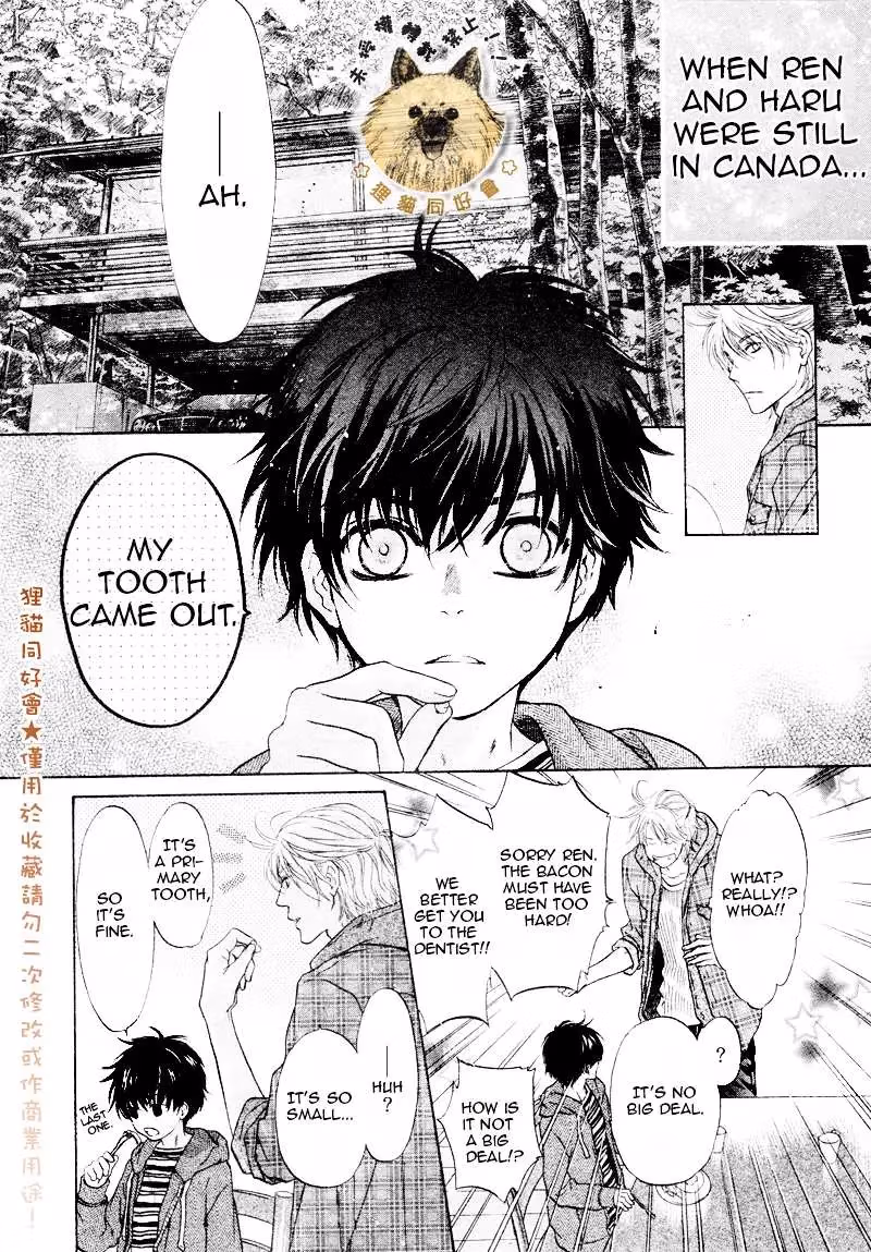 Super Lovers Chapter 17.5 page 5 - 