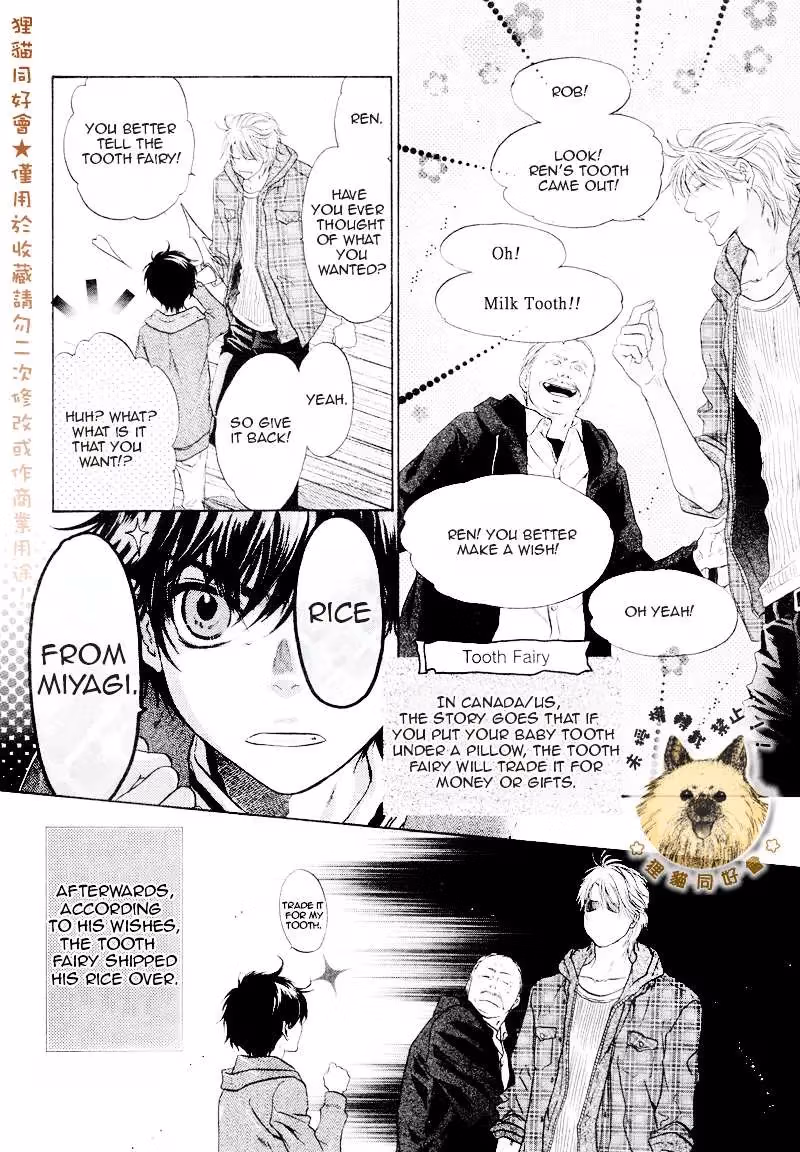 Super Lovers Chapter 17.5 page 7 - 