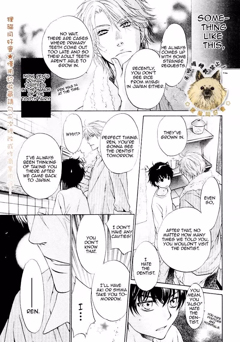 Super Lovers Chapter 17.5 page 8 - 