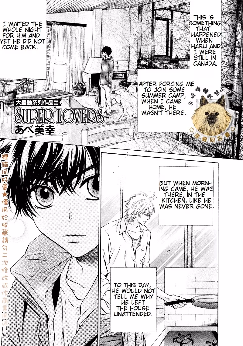 Super Lovers Chapter 17 page 2 - 