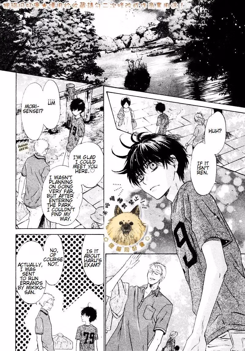Super Lovers Chapter 17 page 11 - 