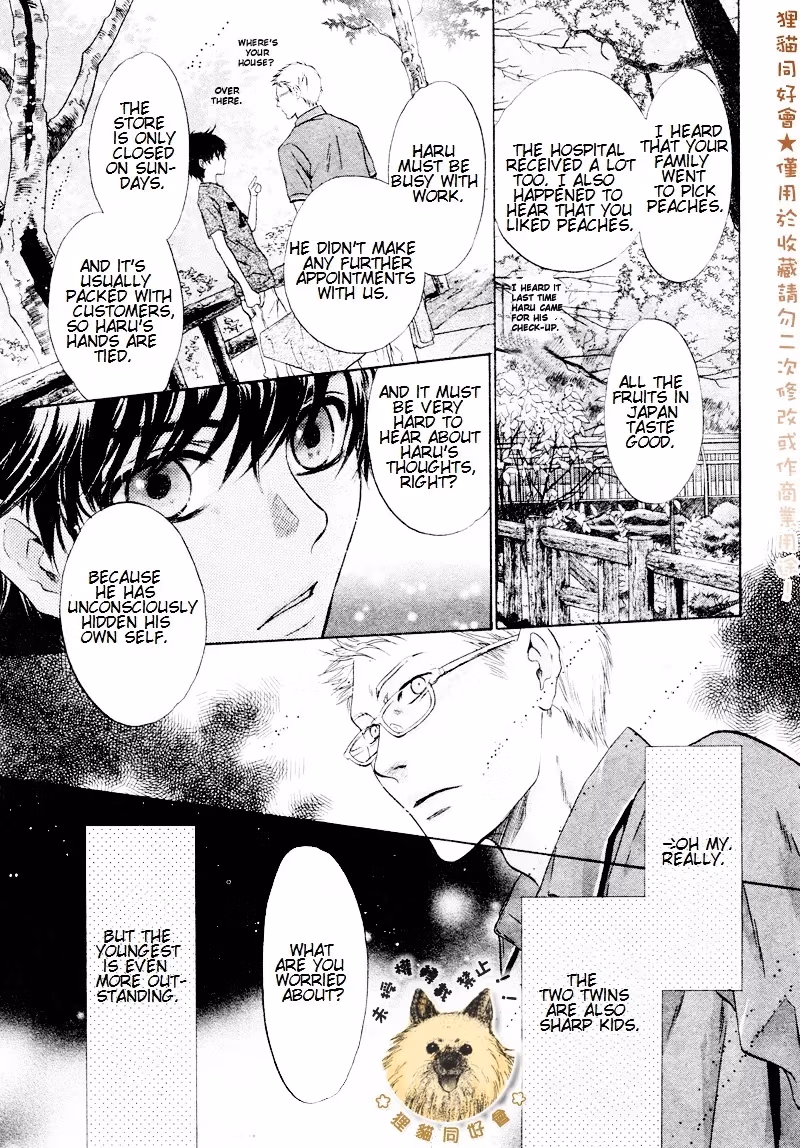 Super Lovers Chapter 17 page 12 - 