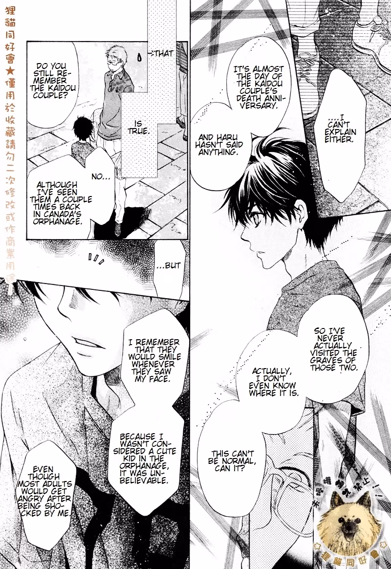 Super Lovers Chapter 17 page 13 - 