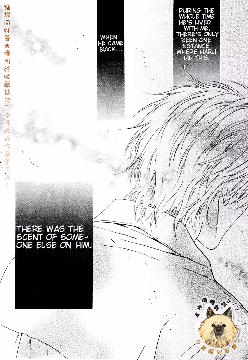 Super Lovers Chapter 17 page 3 - 