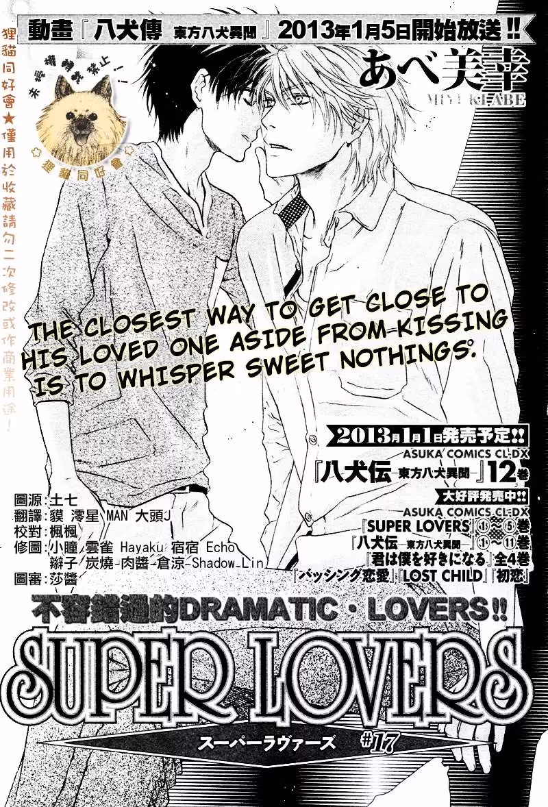 Super Lovers Chapter 17 page 4 - 
