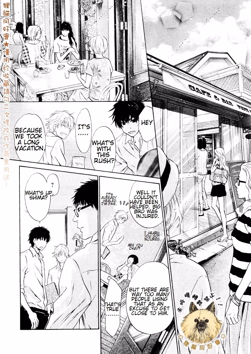 Super Lovers Chapter 17 page 5 - 