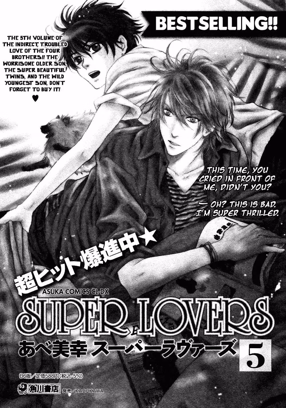 Super Lovers Chapter 19 page 3 - 