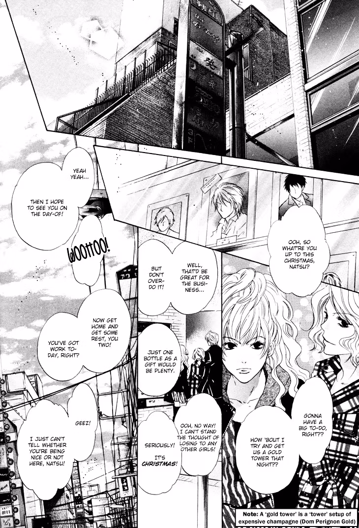 Super Lovers Chapter 2 page 5 - 