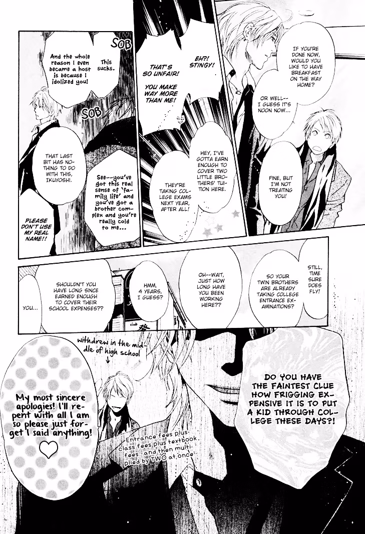 Super Lovers Chapter 2 page 7 - 