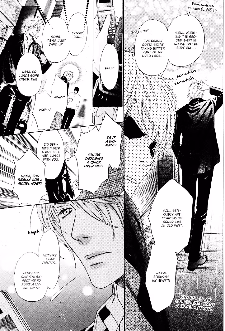 Super Lovers Chapter 2 page 8 - 