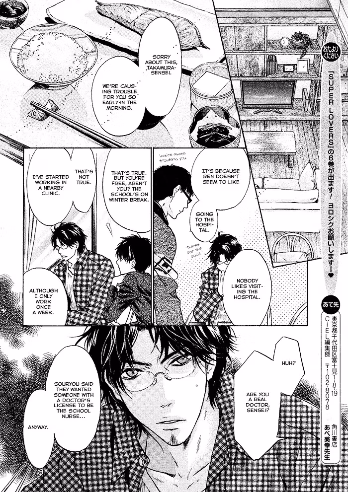 Super Lovers Chapter 20 page 11 - 