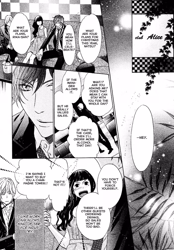 Super Lovers Chapter 20 page 7 - 