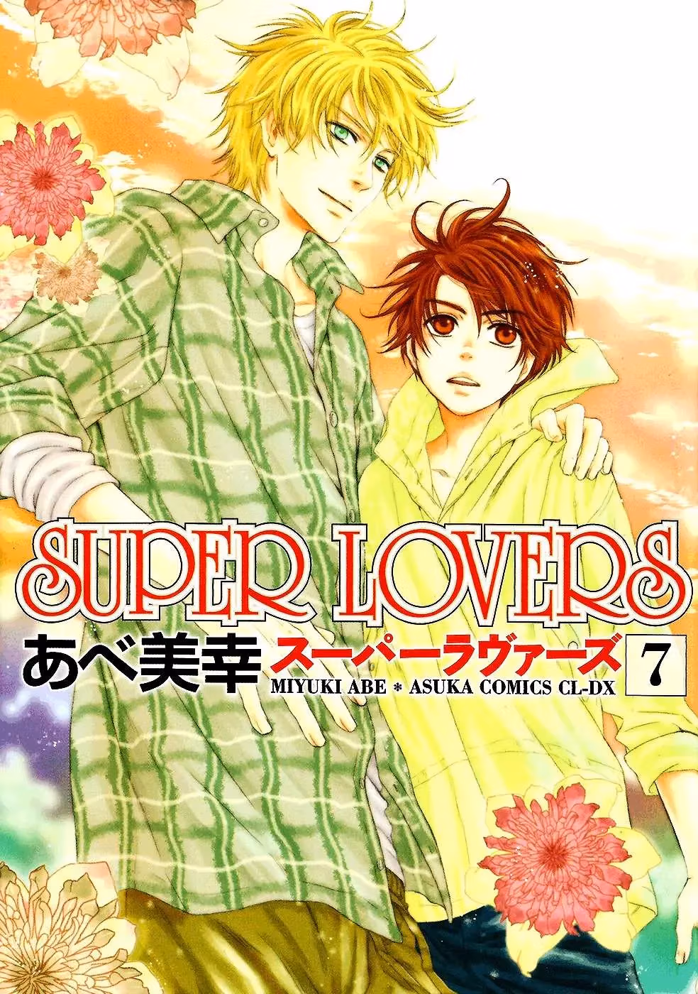 Super Lovers Chapter 21.5 page 1 - 