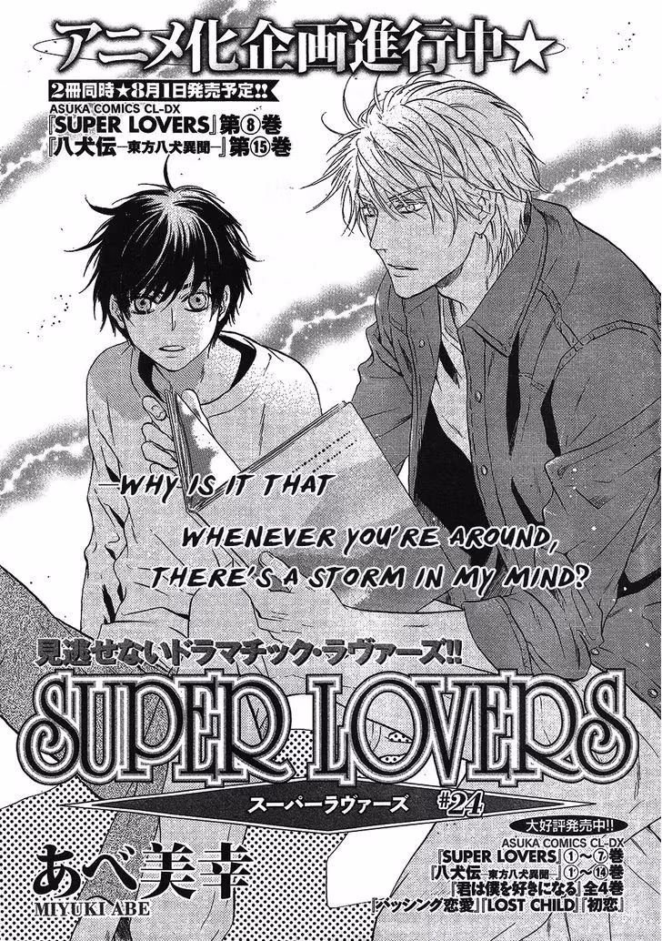 Super Lovers Chapter 24 page 2 - 