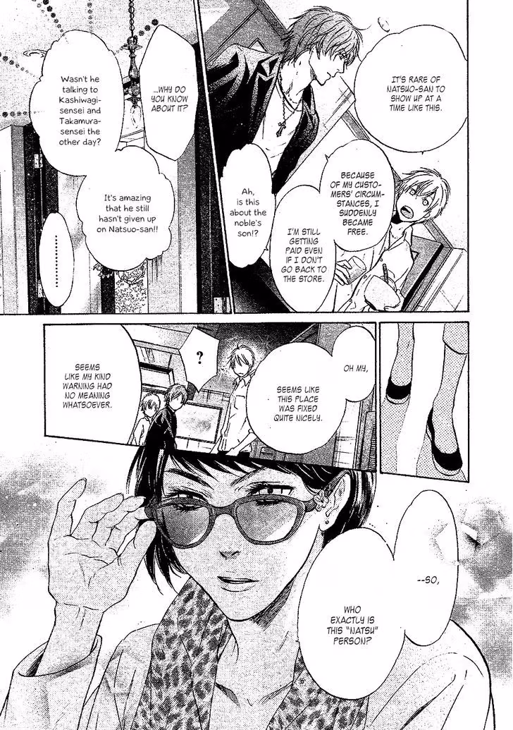 Super Lovers Chapter 24 page 50 - 