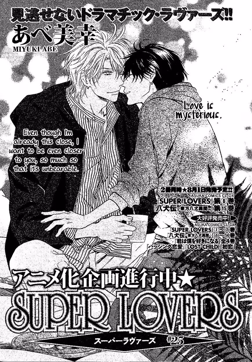 Super Lovers Chapter 25 page 1 - 