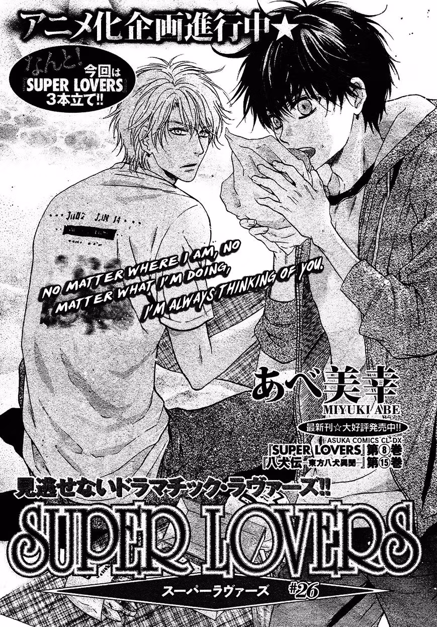 Super Lovers Chapter 26 page 2 - 