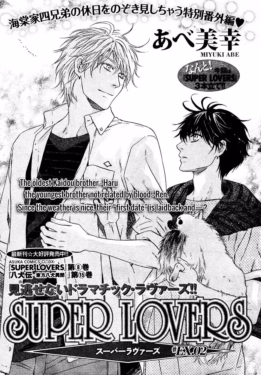 Super Lovers Chapter 27.2 page 2 - 
