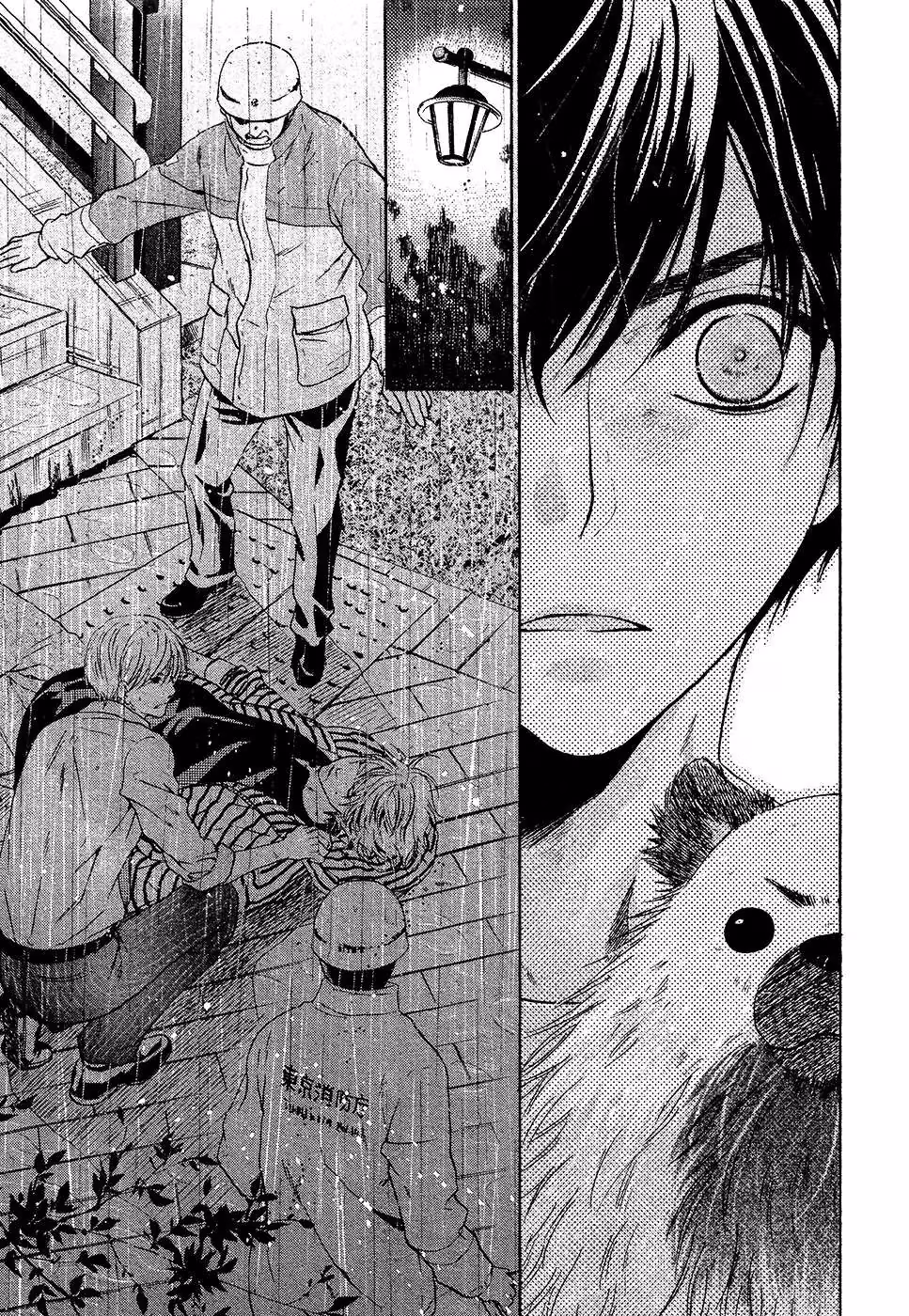 Super Lovers Chapter 29 page 56 - 