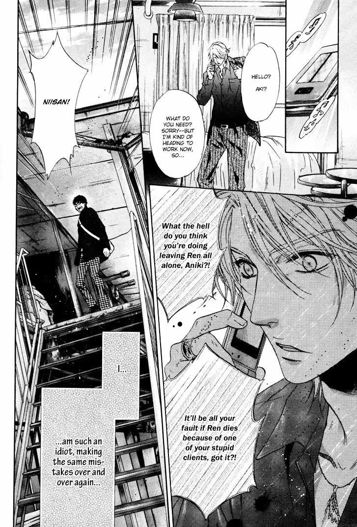 Super Lovers Chapter 3 page 37 - 