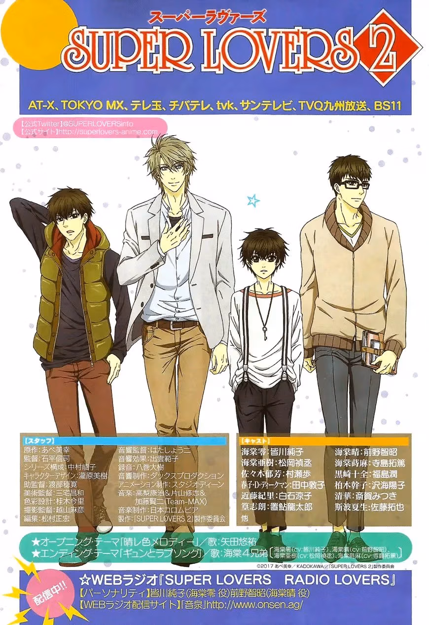 Super Lovers Chapter 30 page 2 - 