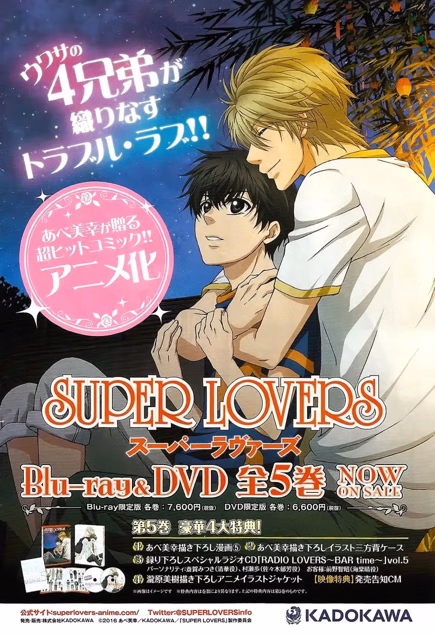 Super Lovers Chapter 30 page 3 - 
