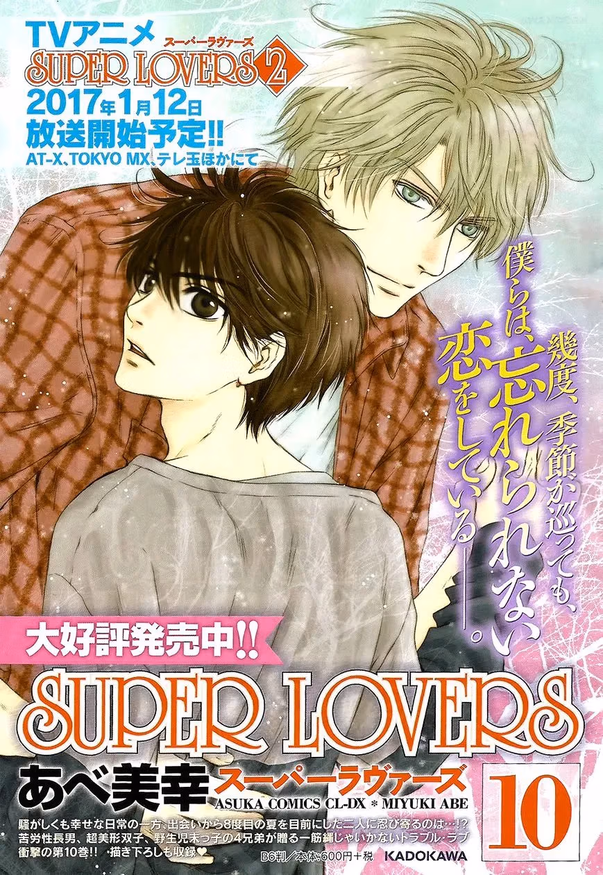 Super Lovers Chapter 30 page 4 - 