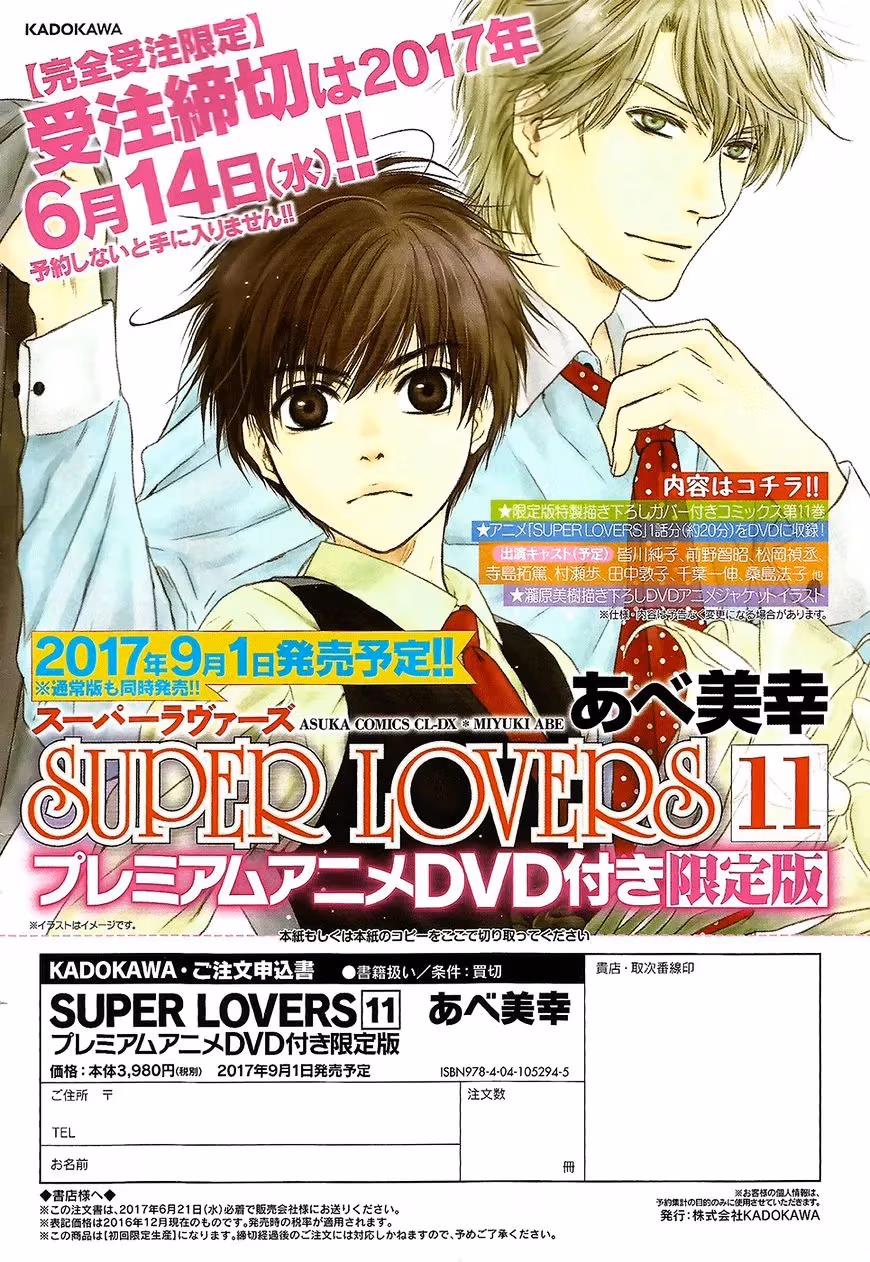 Super Lovers Chapter 30 page 5 - 