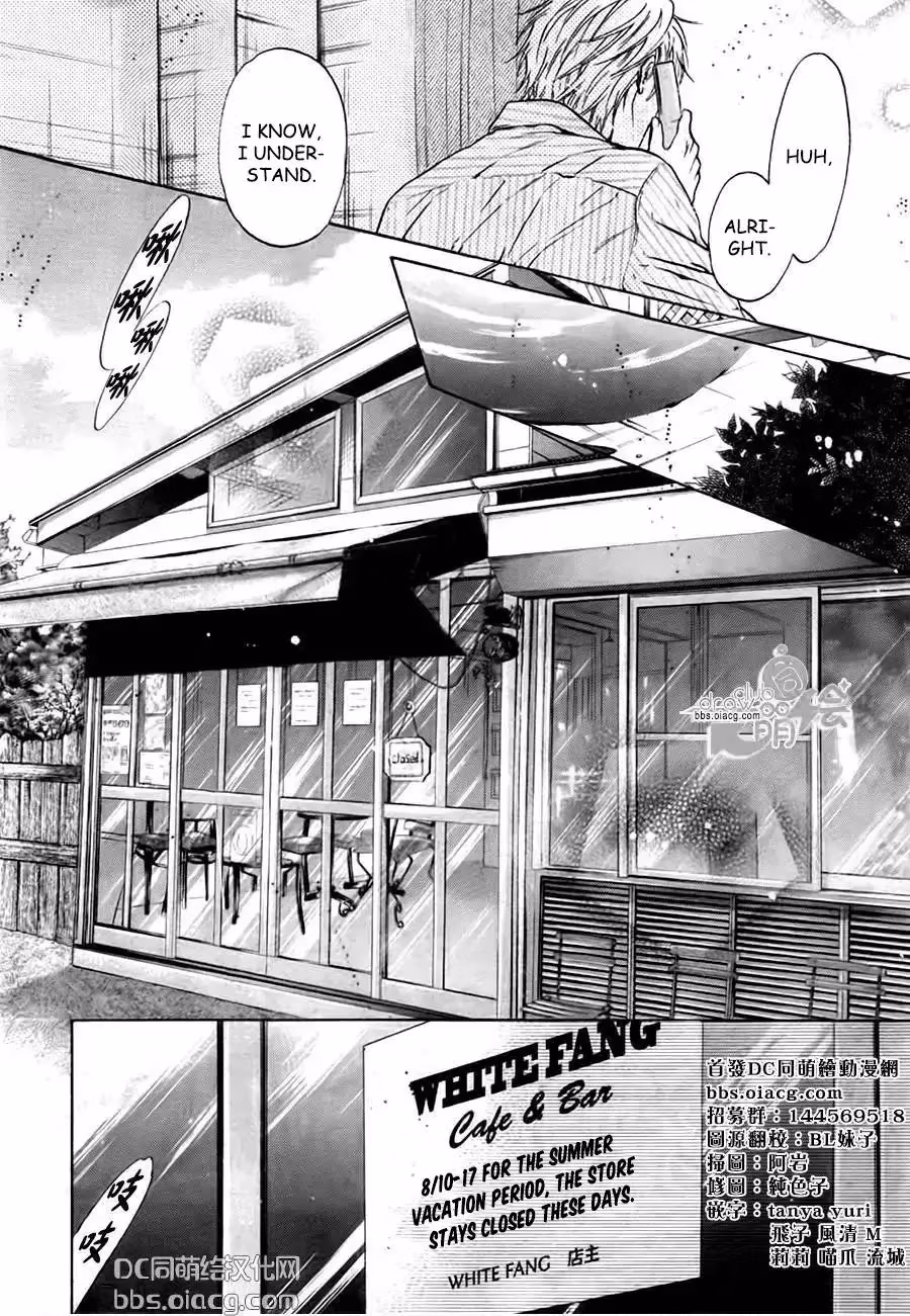 Super Lovers Chapter 33 page 2 - 