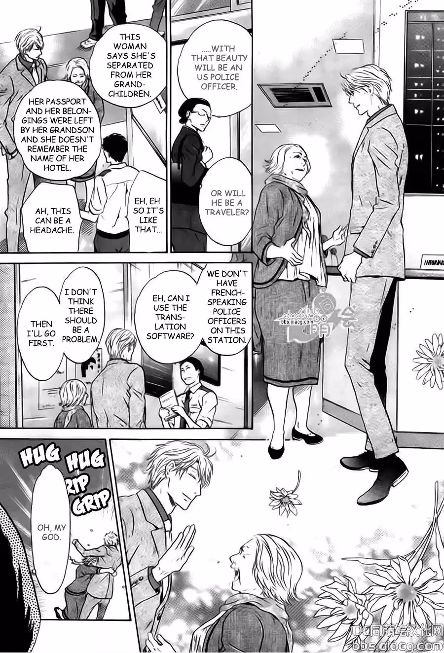 Super Lovers Chapter 33 page 43 - 