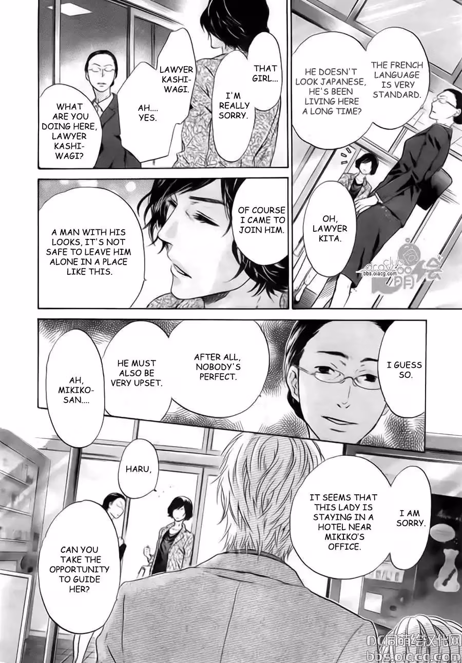 Super Lovers Chapter 33 page 44 - 