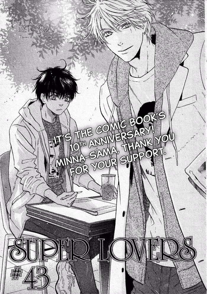 Super Lovers Chapter 43 page 2 - 