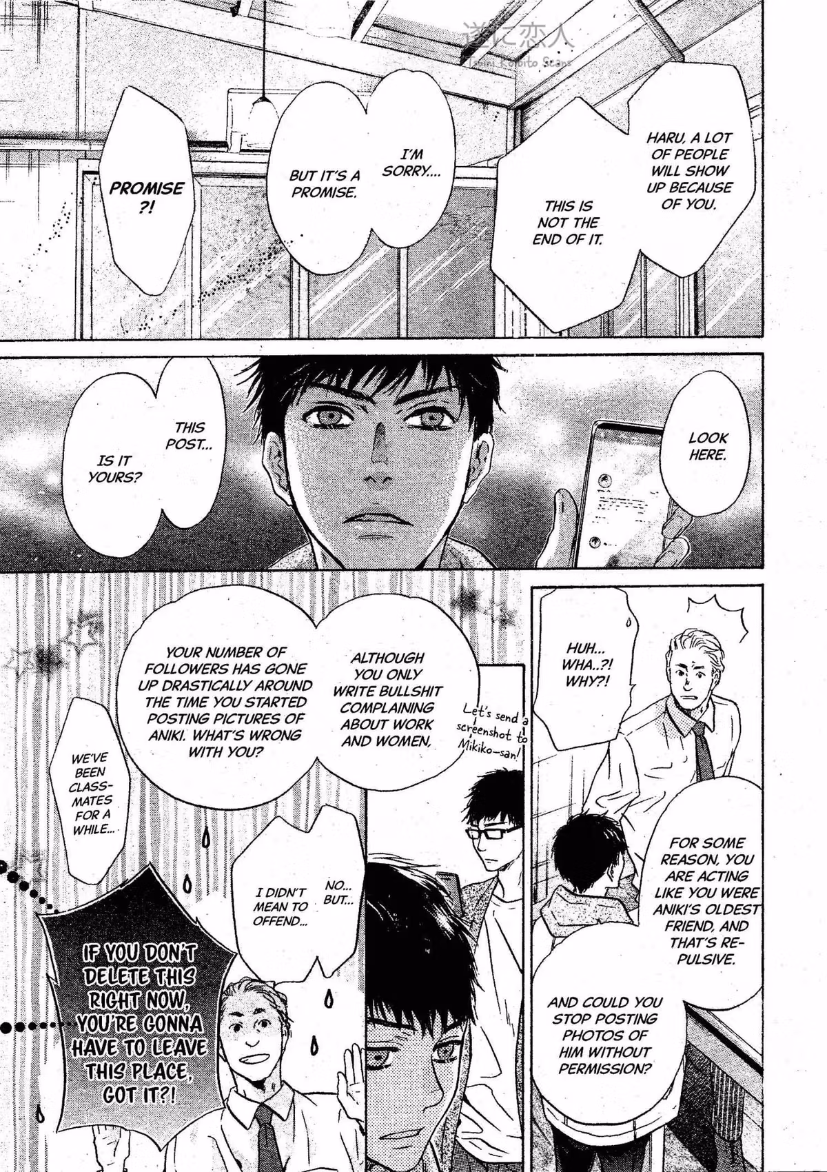 Super Lovers Chapter 44 page 51 - 