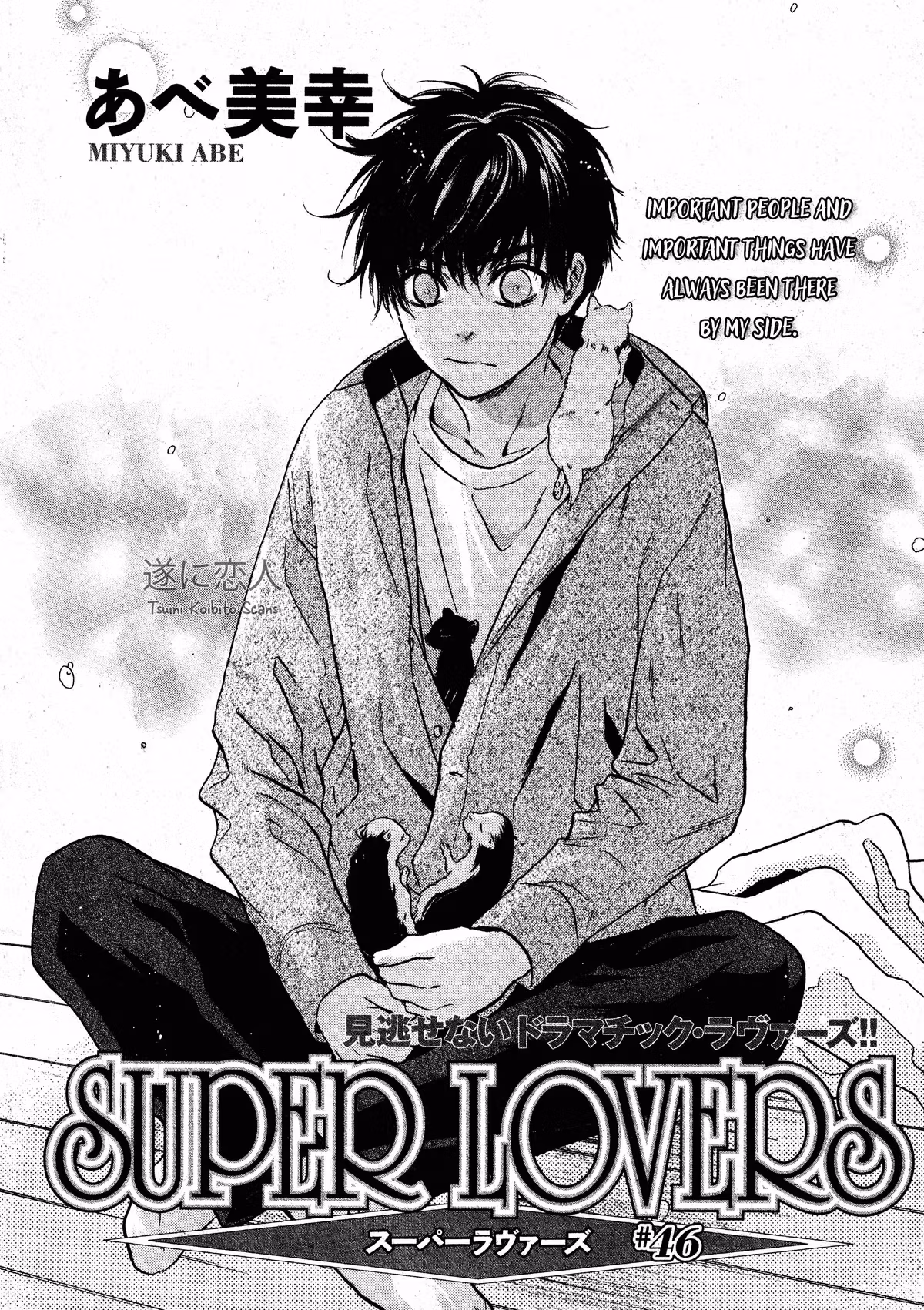 Super Lovers Chapter 46 page 3 - 