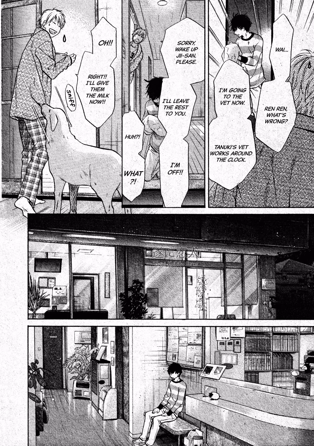 Super Lovers Chapter 46 page 29 - 