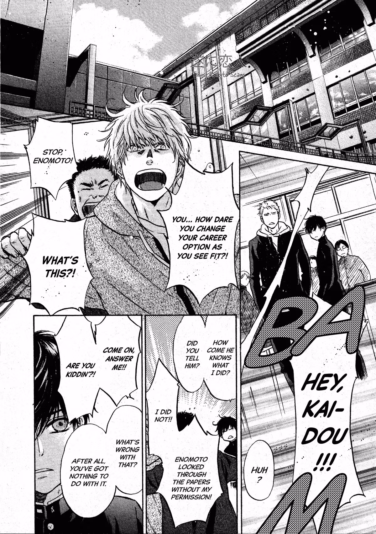 Super Lovers Chapter 46 page 47 - 