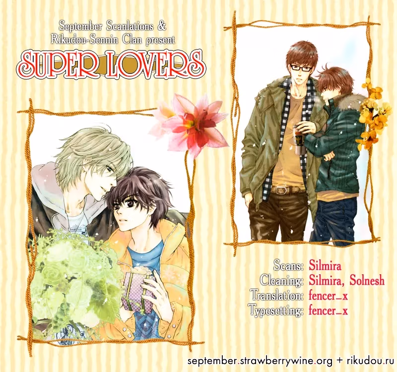 Super Lovers Chapter 7 page 1 - 
