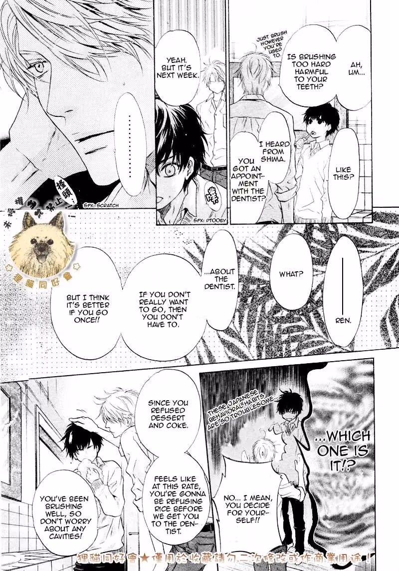 Super Lovers Chapter 80 page 13 - 