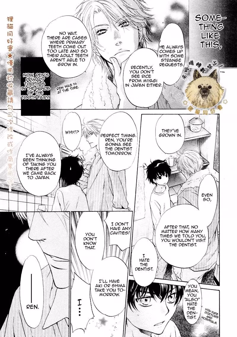 Super Lovers Chapter 80 page 7 - 