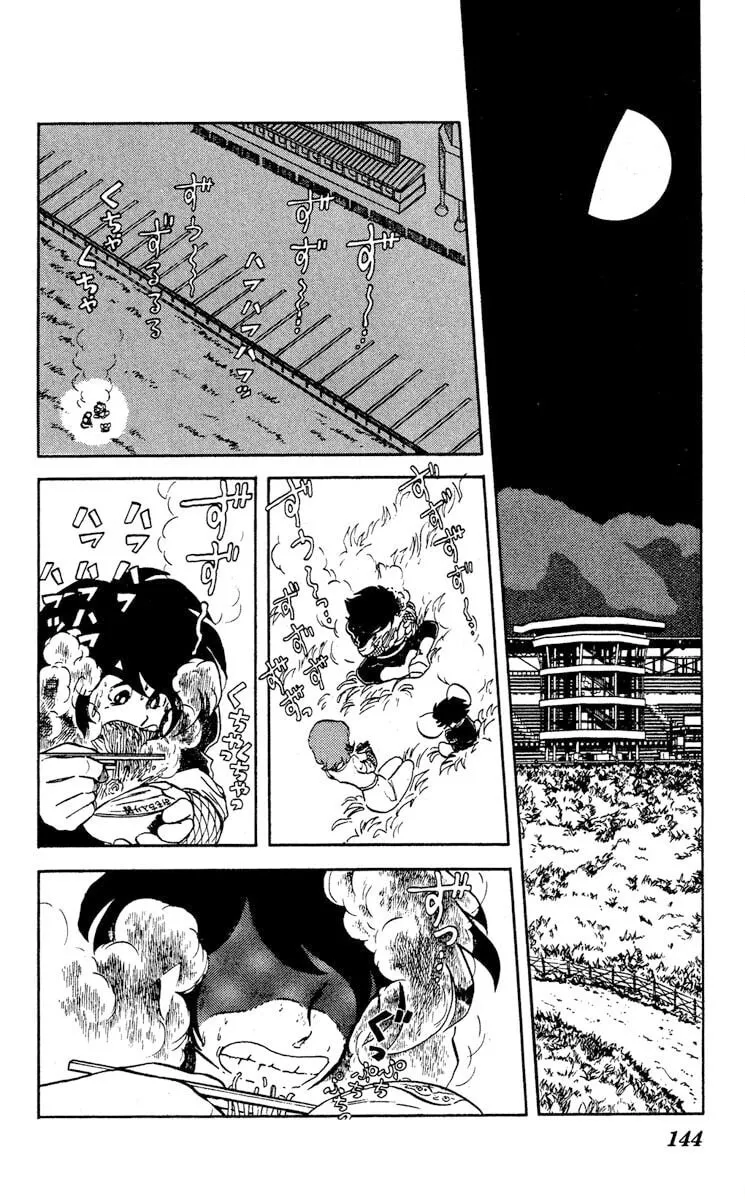 Super Ninja Dan Chapter 10 page 2 - 