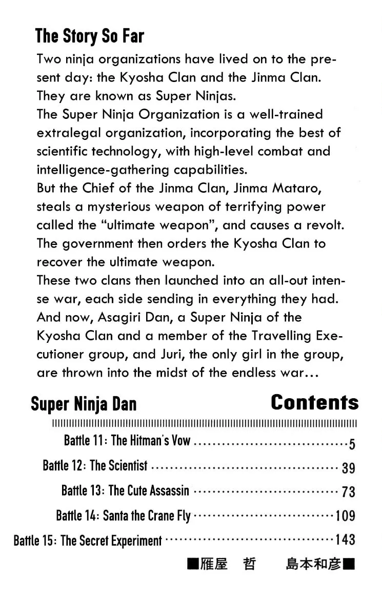 Super Ninja Dan Chapter 11 page 10 - 