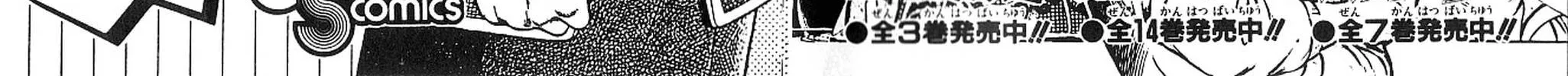 Super Ninja Dan Chapter 15 page 40 - 