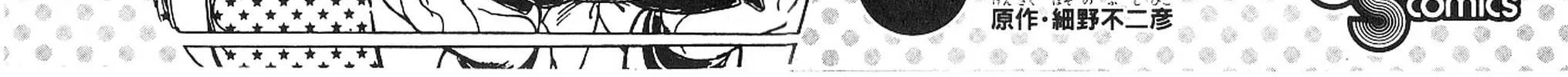 Super Ninja Dan Chapter 15 page 42 - 