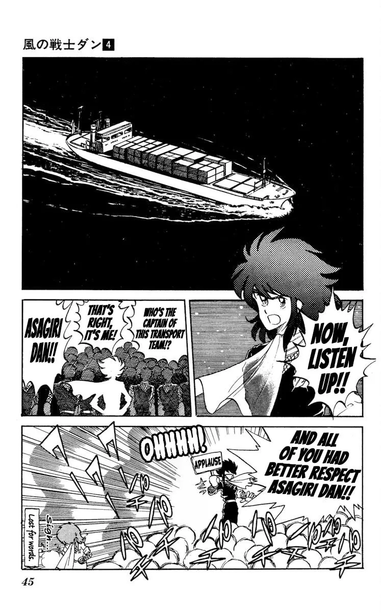 Super Ninja Dan Chapter 17 page 7 - 