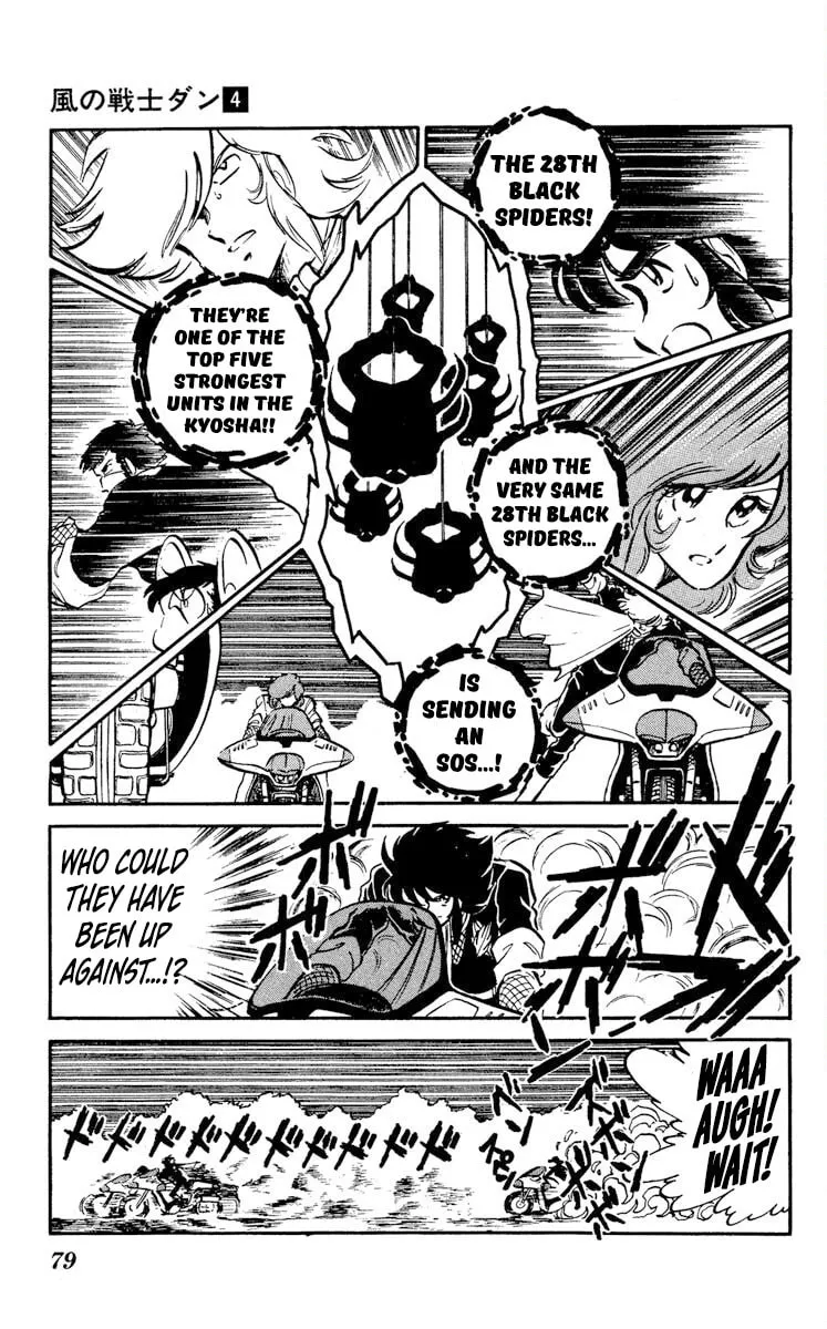 Super Ninja Dan Chapter 18 page 7 - 
