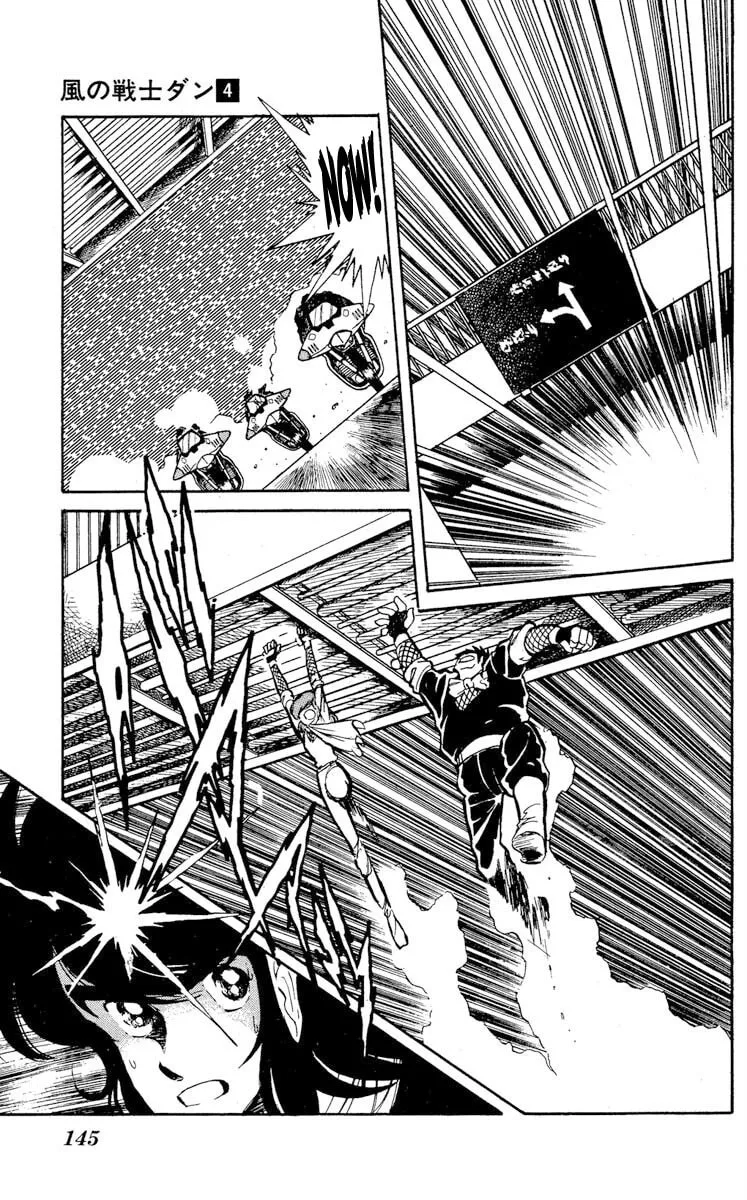 Super Ninja Dan Chapter 20 page 4 - 