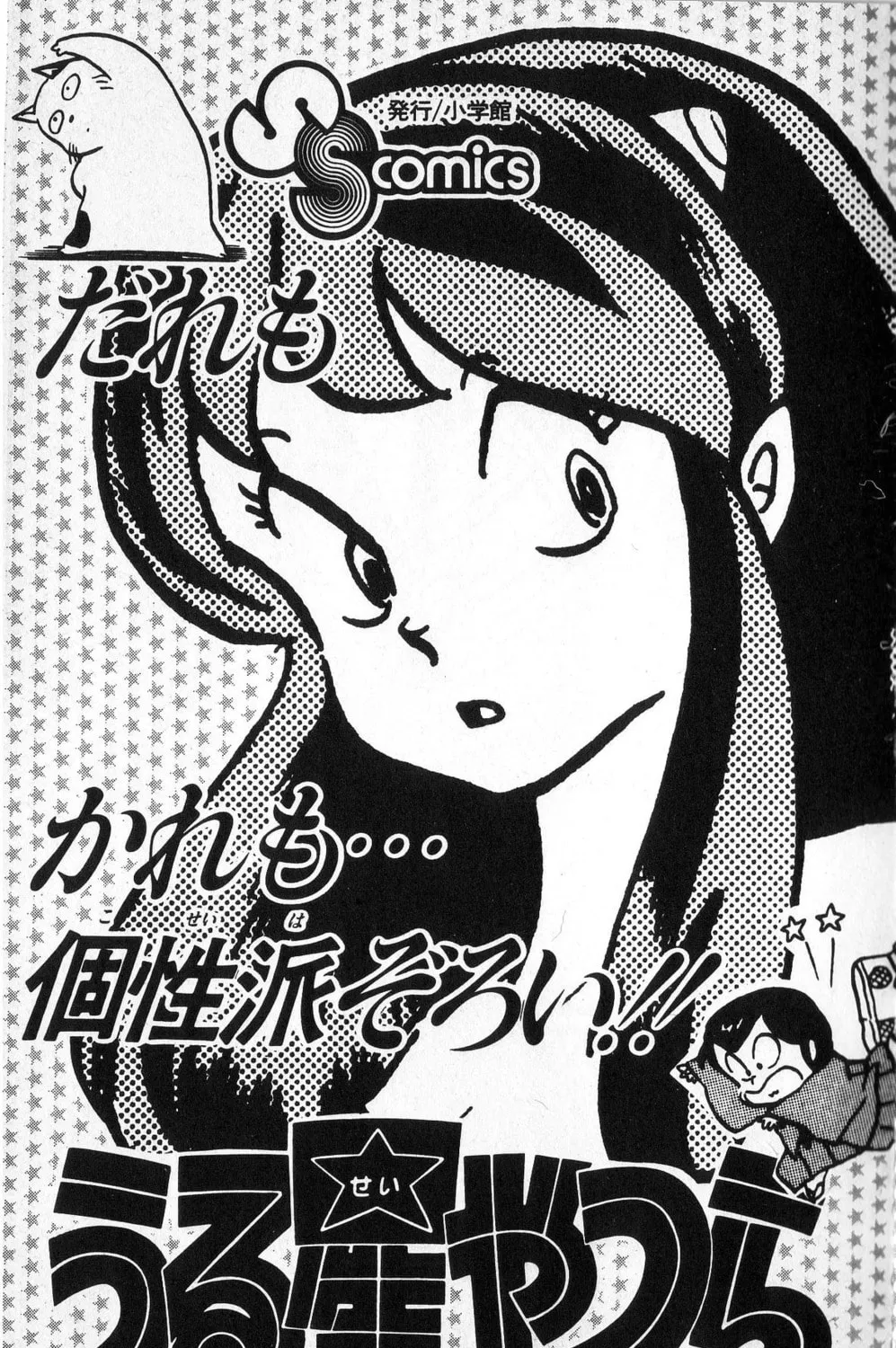 Super Ninja Dan Chapter 20 page 42 - 