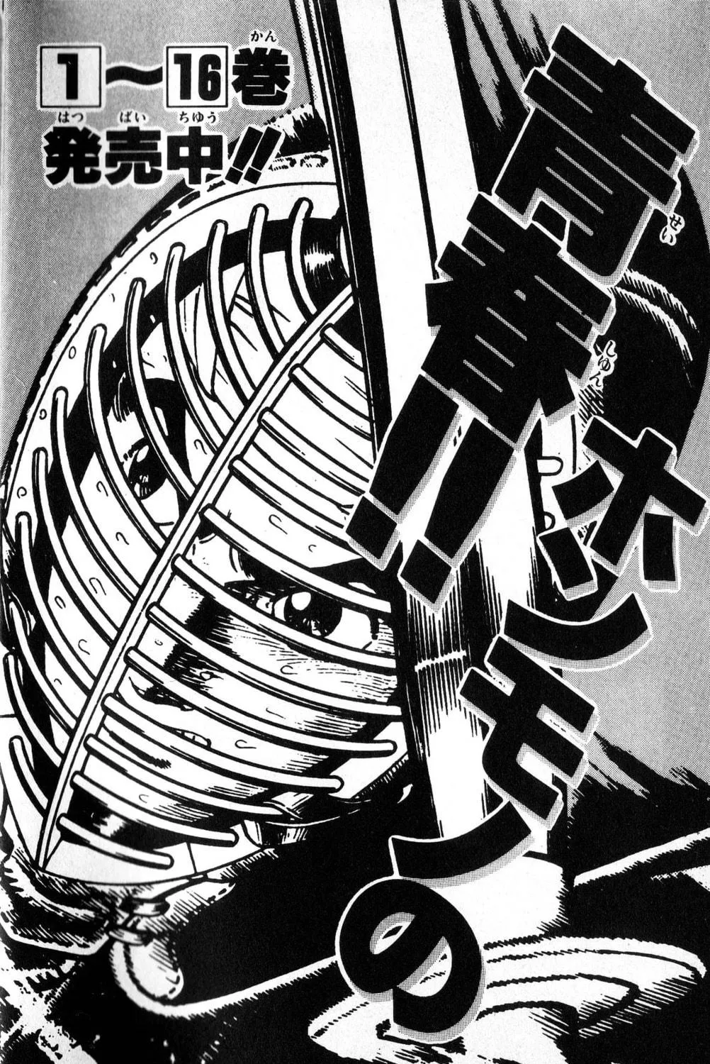 Super Ninja Dan Chapter 20 page 44 - 